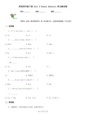 英語四年級下冊 Unit 3 School Subjects 單元測試卷