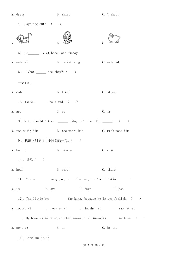 六年级下册小升初模拟测试英语试卷（五）_第2页