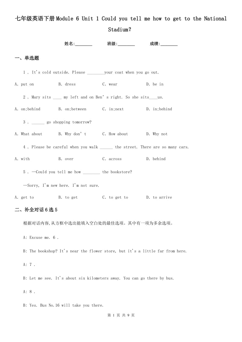 七年级英语下册Module 6 Unit 1 Could you tell me how to get to the National Stadium？_第1页