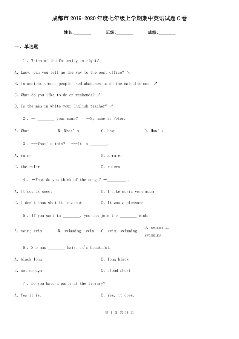 成都市2019-2020年度七年级上学期期中英语试题C卷_第1页
