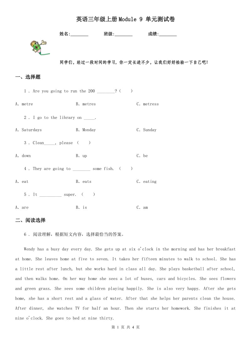 英语三年级上册Module 9 单元测试卷_第1页