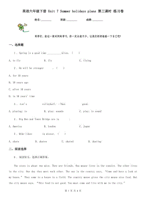 英語(yǔ)六年級(jí)下冊(cè) Unit 7 Summer holidays plans 第三課時(shí) 練習(xí)卷