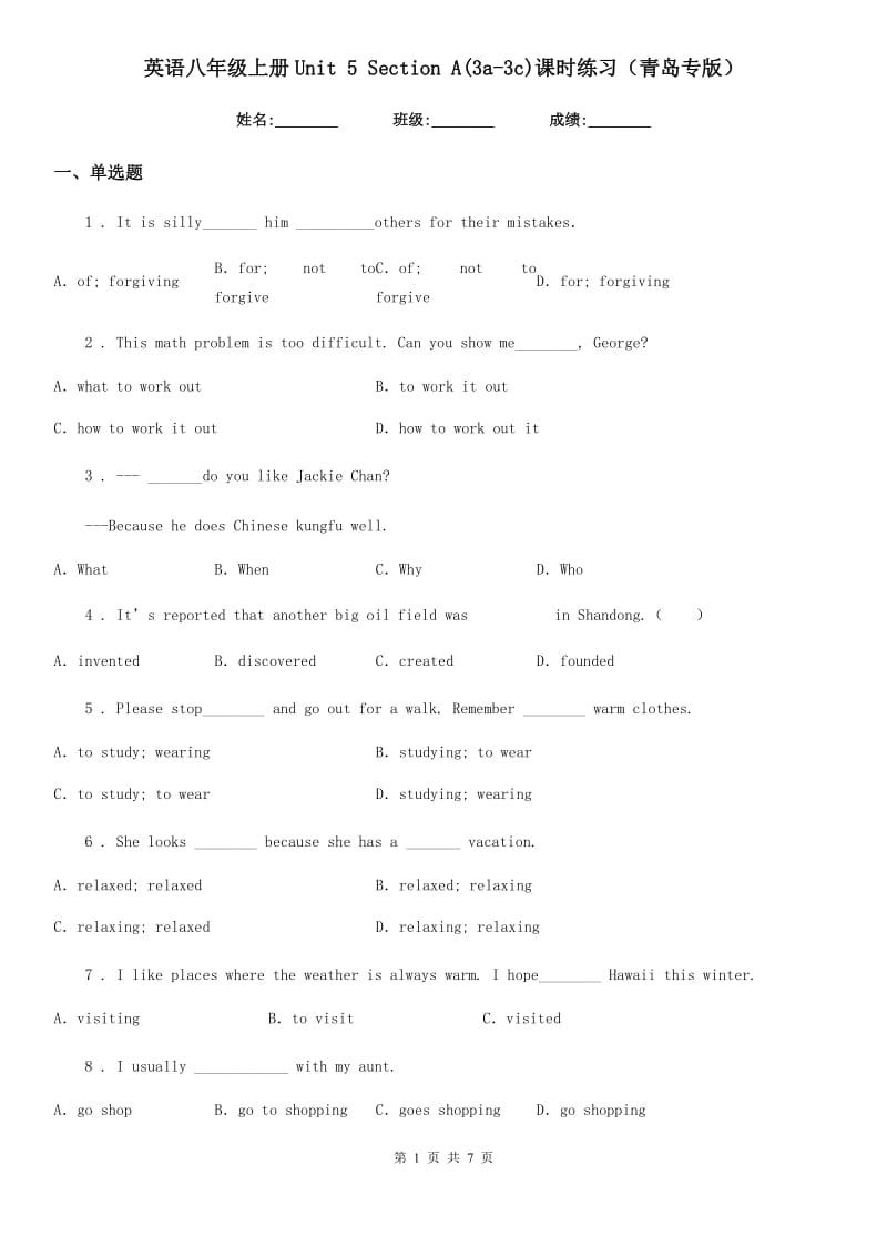 英语八年级上册Unit 5 Section A(3a-3c)课时练习（青岛专版）_第1页