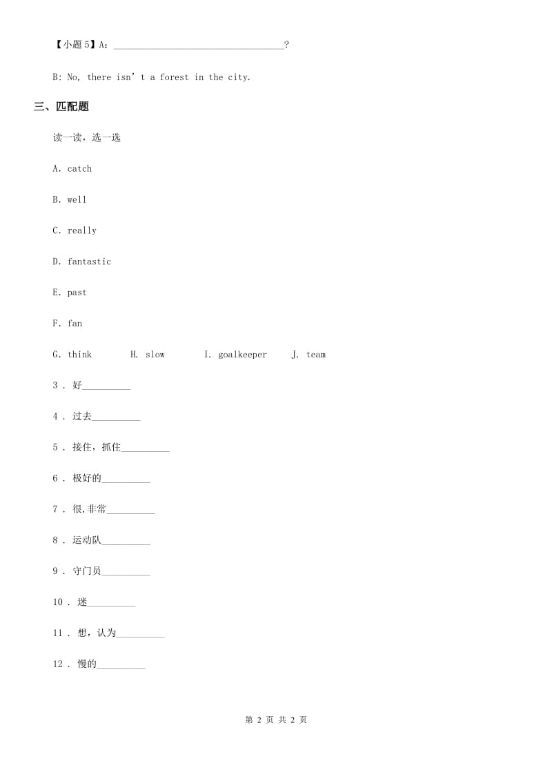 英语三年级下册 Unit 2 Are you Lingling Period 2 练习卷_第2页