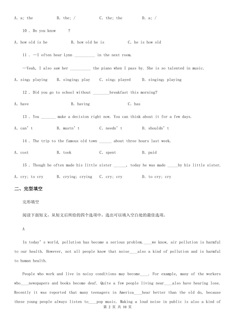 南京市2019-2020学年九年级3月月考英语试题D卷_第2页