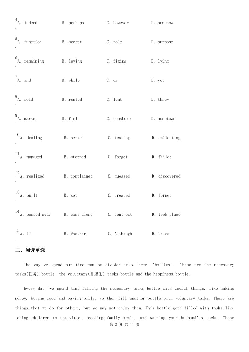 重庆市2019-2020学年九年级下学期期中考试英语试题B卷_第2页