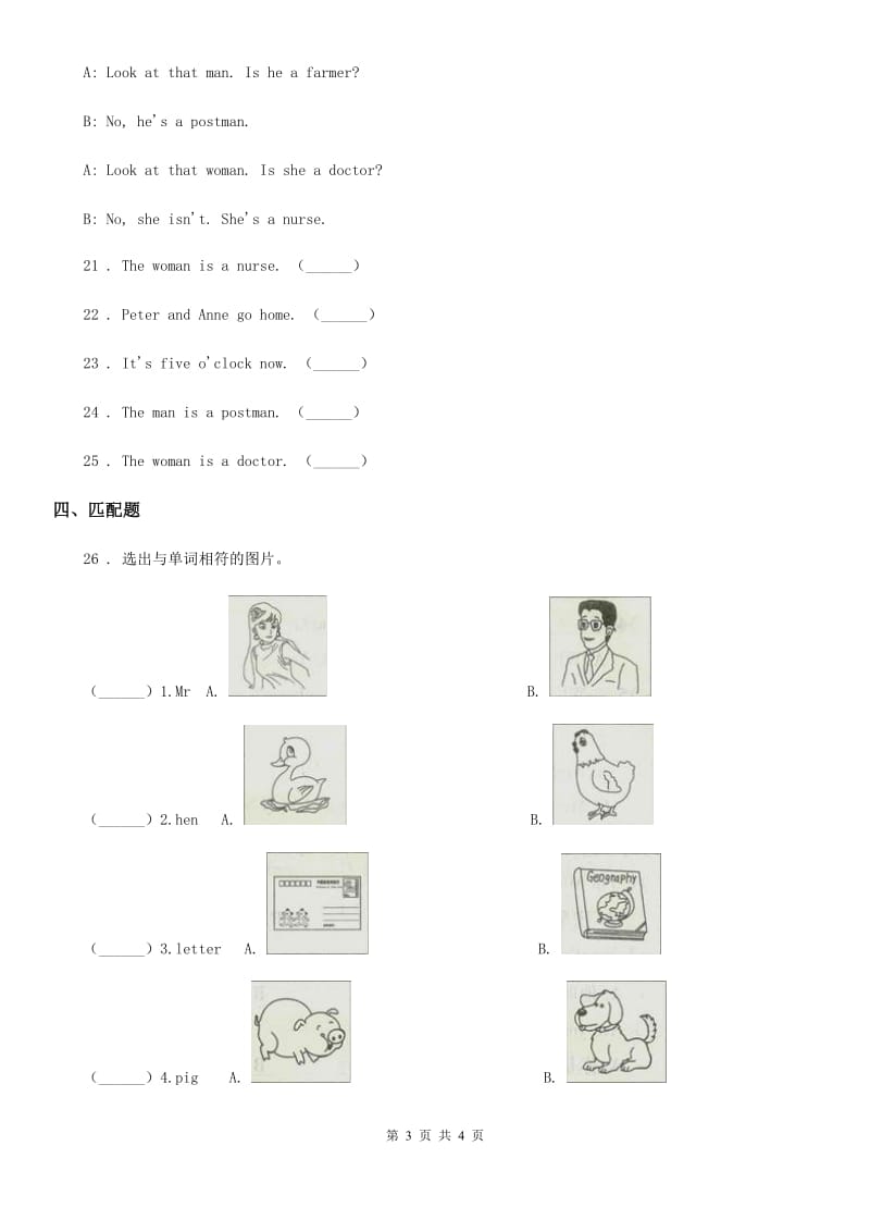 英语三年级下册 Unit 10 Is he a farmer_单元测试卷_第3页