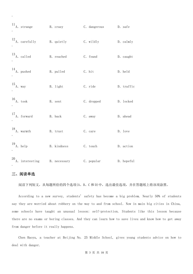广西壮族自治区2020年八年级上学期期末英语试题C卷_第3页
