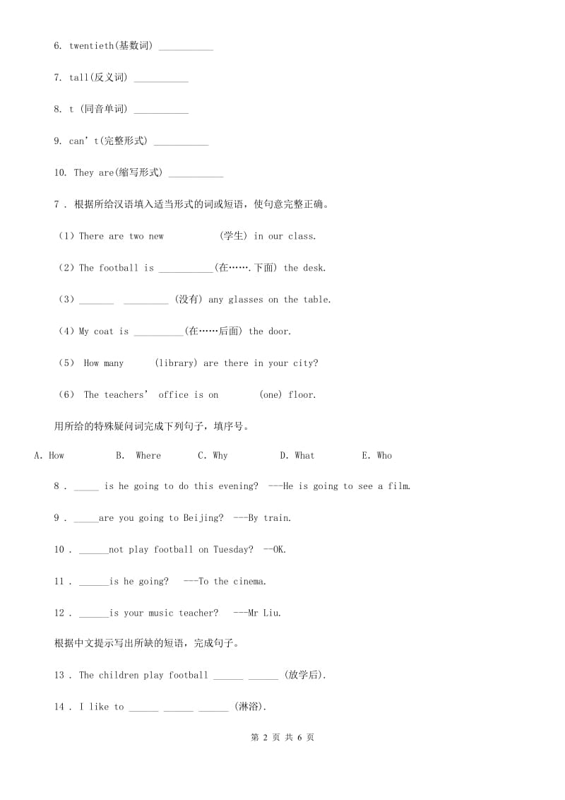 长春市2019年英语五年级上册Module 2 Unit 1 What did you buy练习卷（I）卷_第2页