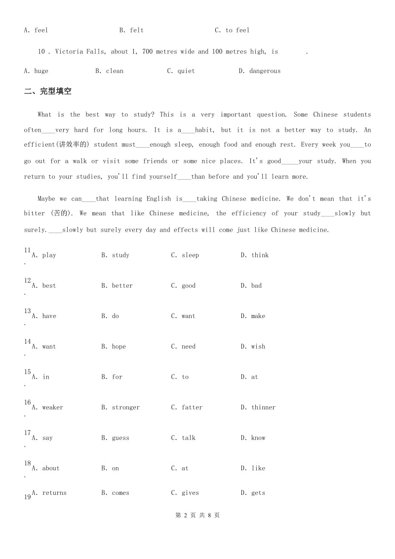 英语七年级下册同步课时作业Unit4单元检测卷_第2页