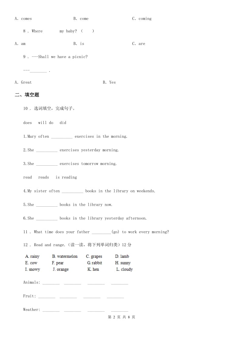 沈阳市2020年（春秋版）英语五年级下册Module 7 Unit 2 I’ll be home at seven o’clock.练习卷（I）卷_第2页