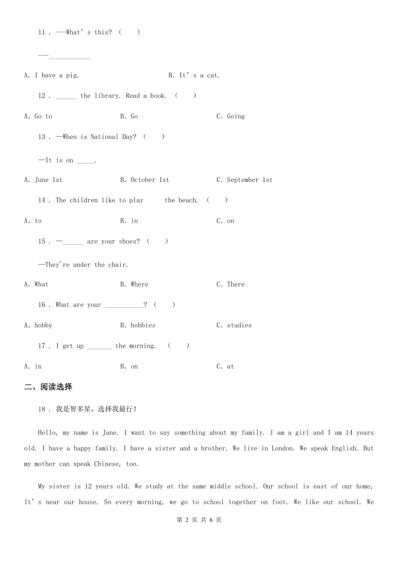 福州市2019版四年级下册第一次月考英语试卷（I）卷_第2页