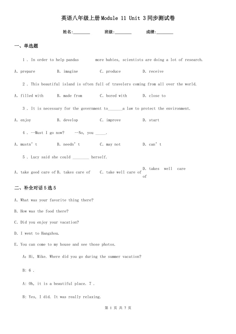 英语八年级上册Module 11 Unit 3同步测试卷_第1页