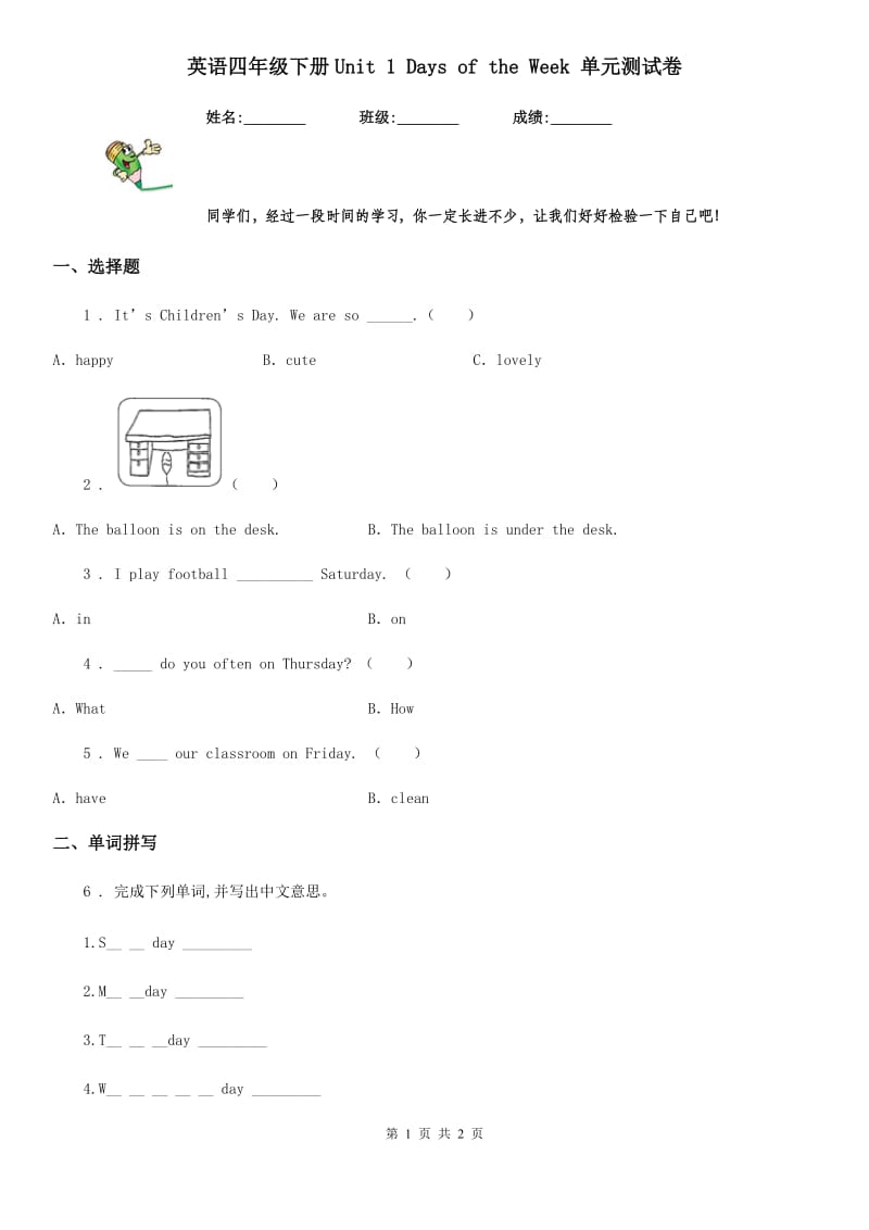 英语四年级下册Unit 1 Days of the Week 单元测试卷_第1页