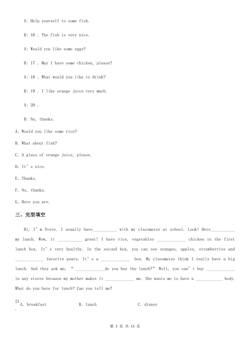 黑龙江省2019版九年级上学期期中英语试题（II）卷_第3页