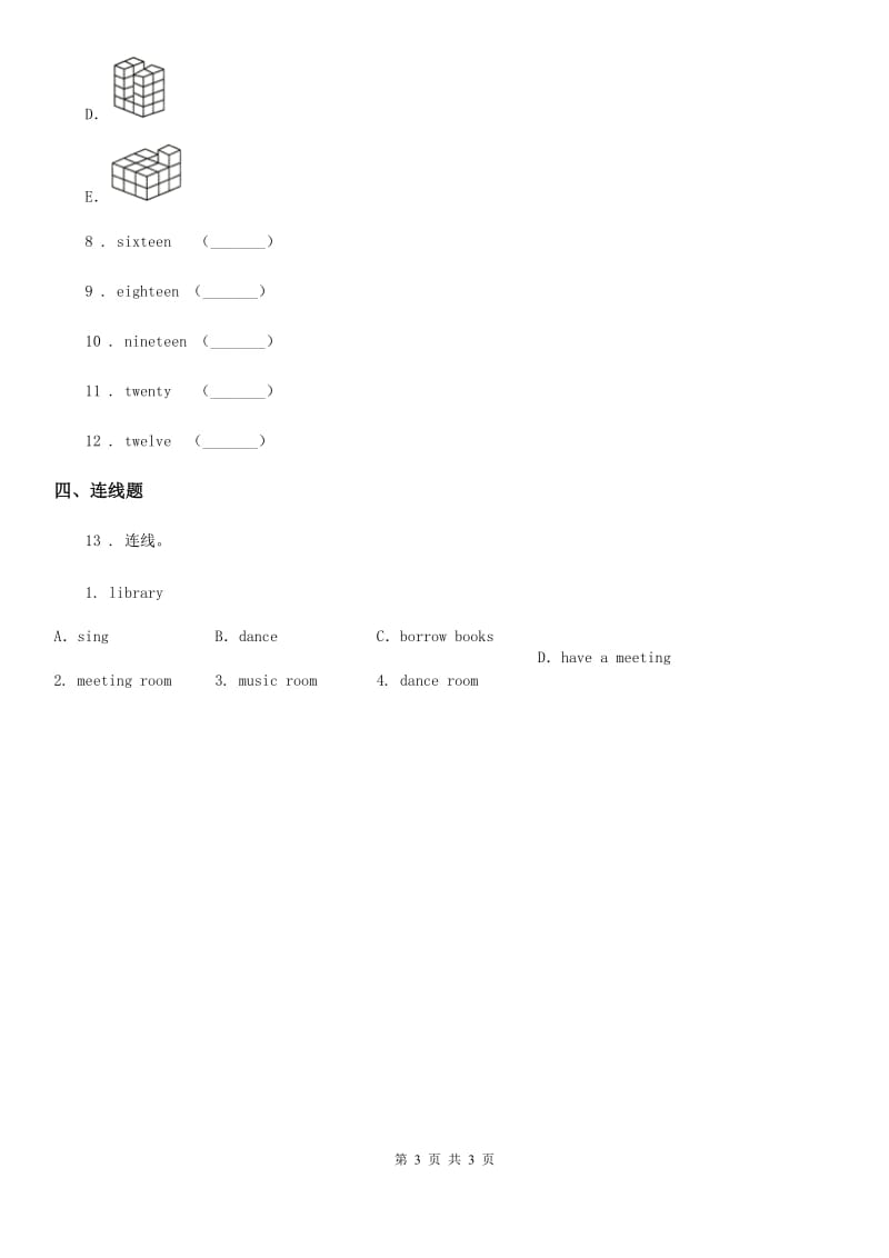 海口市2020年（春秋版）英语一年级上册Module 8 单元测试卷（I）卷_第3页