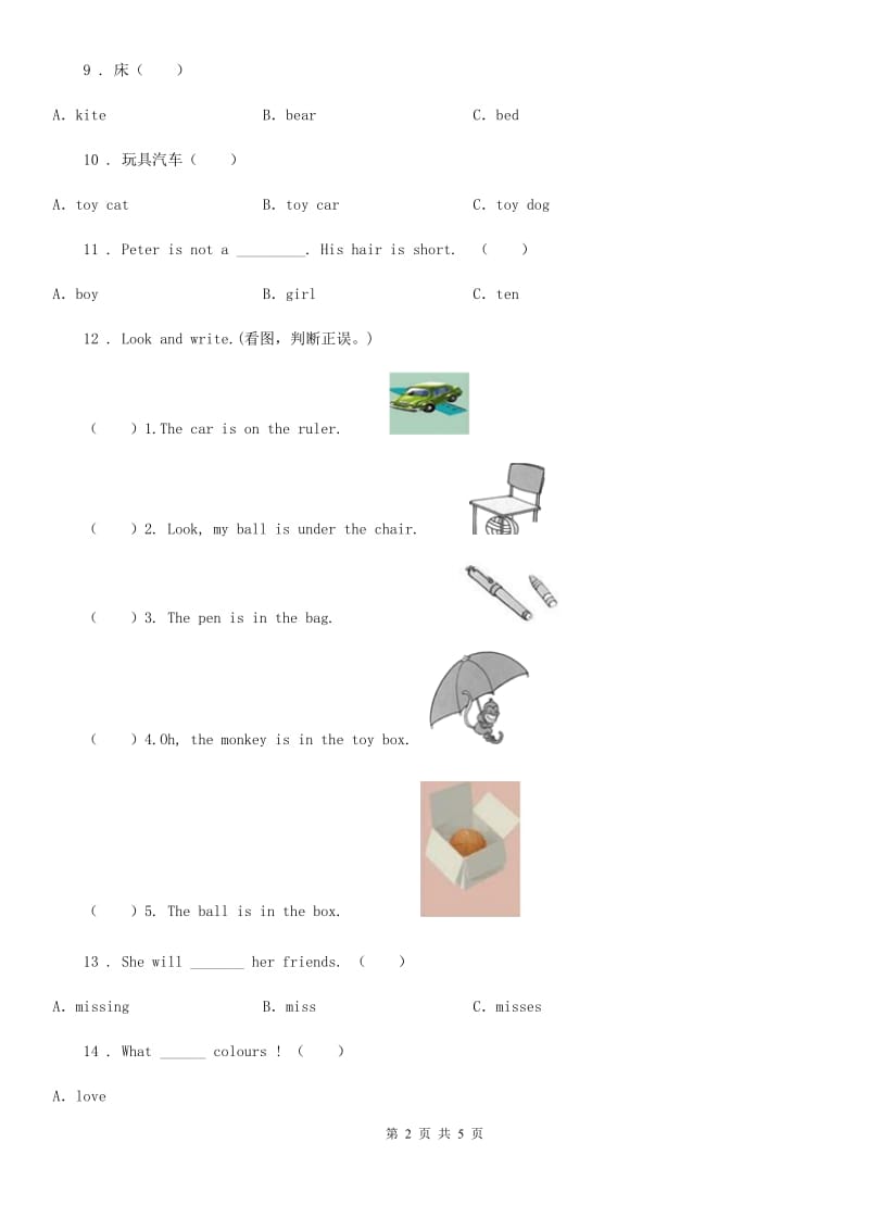 贵阳市2020年英语三年级下册Module 10 单元测试卷（I）卷_第2页