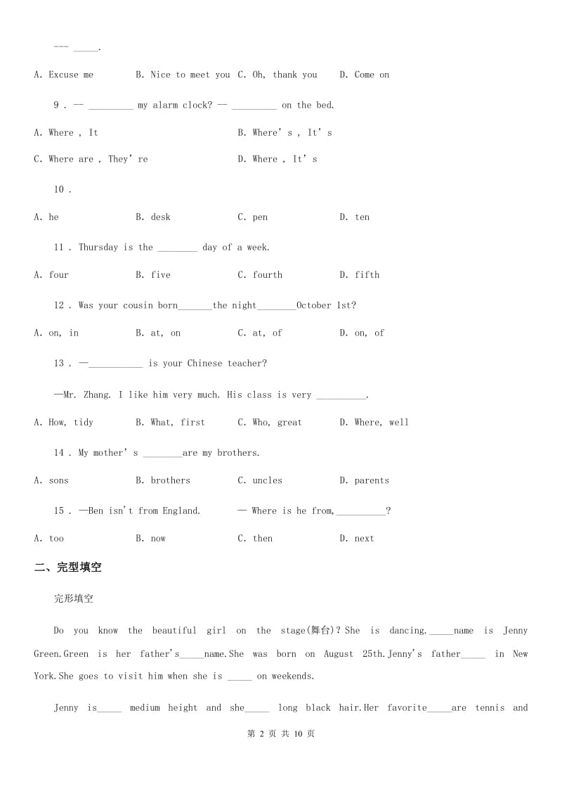 拉萨市2019-2020学年七年级上学期9月月考英语试题D卷_第2页