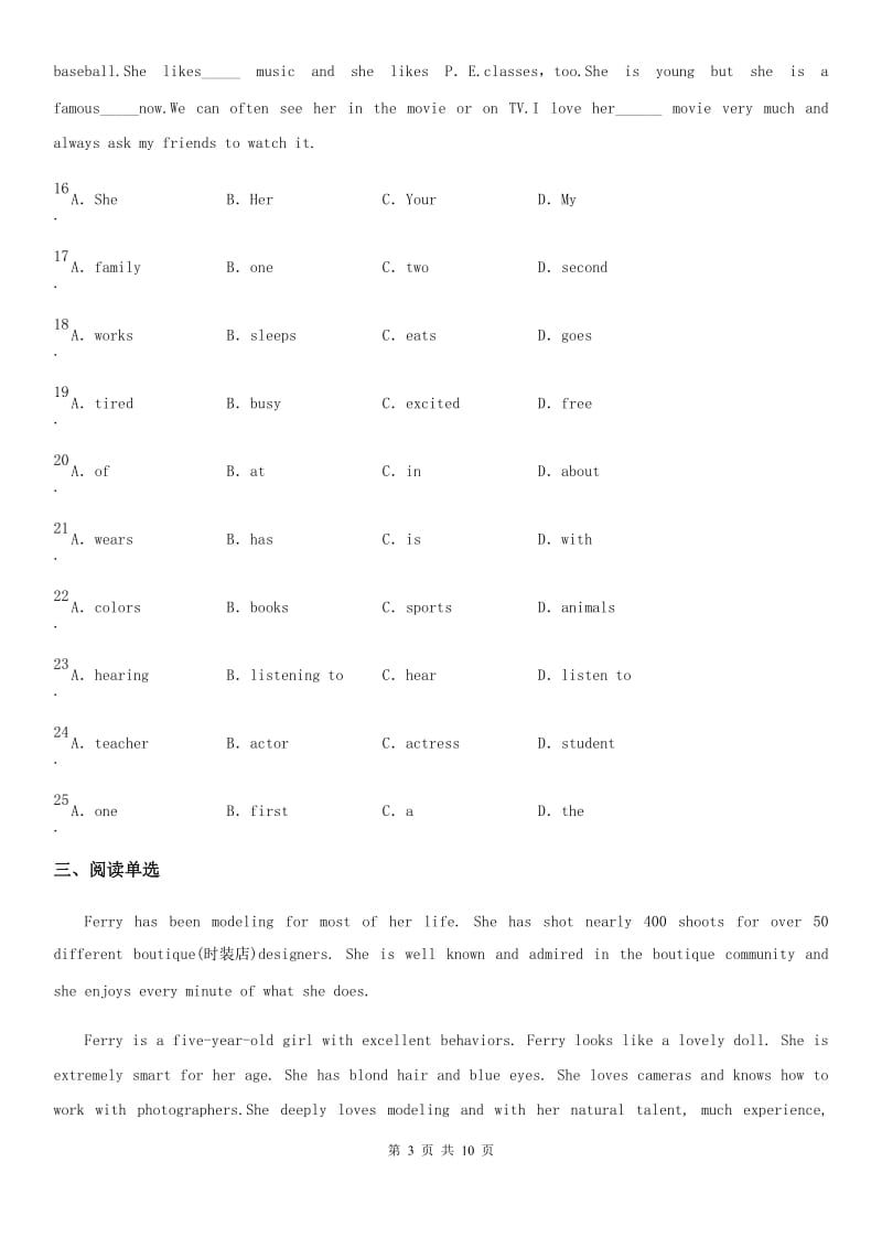 拉萨市2019-2020学年七年级上学期9月月考英语试题D卷_第3页