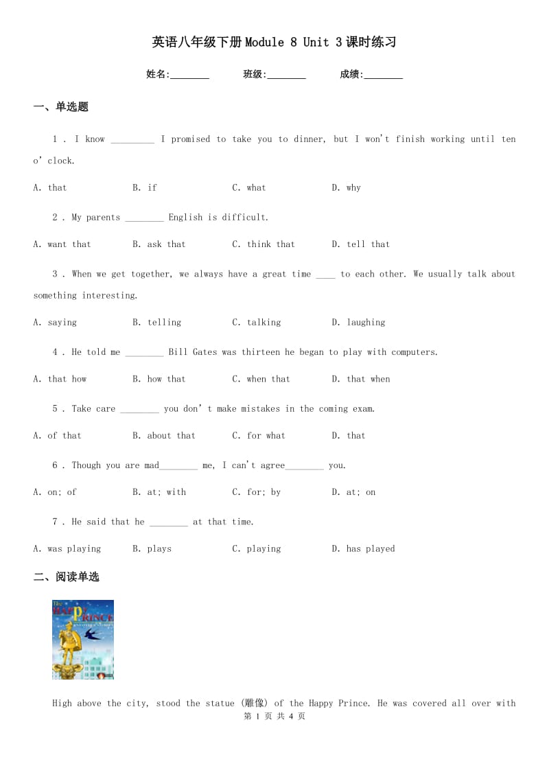 英语八年级下册Module 8 Unit 3课时练习_第1页