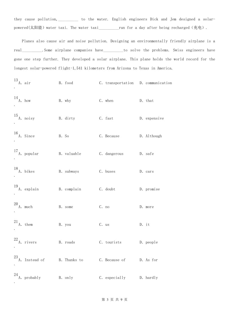 英语八年级第一学期Final Examination (Unit1—Unit7)检测卷_第3页