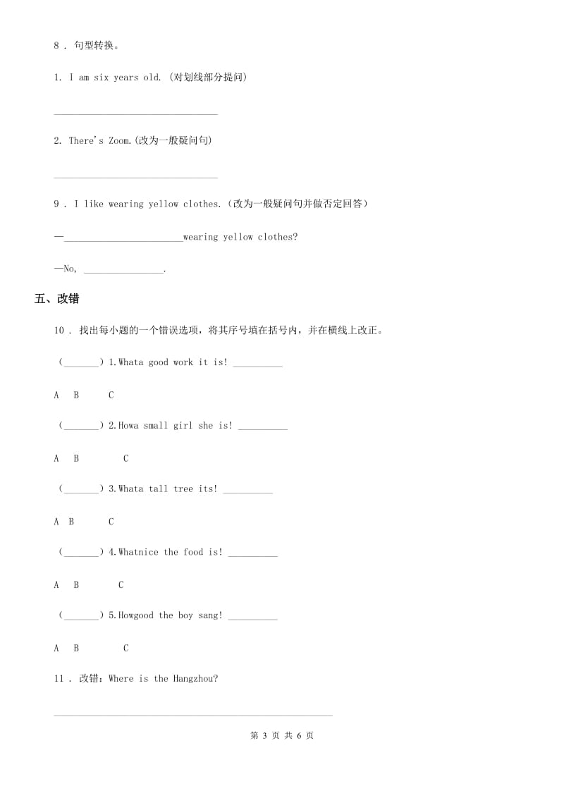 英语六年级上册Module1 Unit2 period1练习卷_第3页