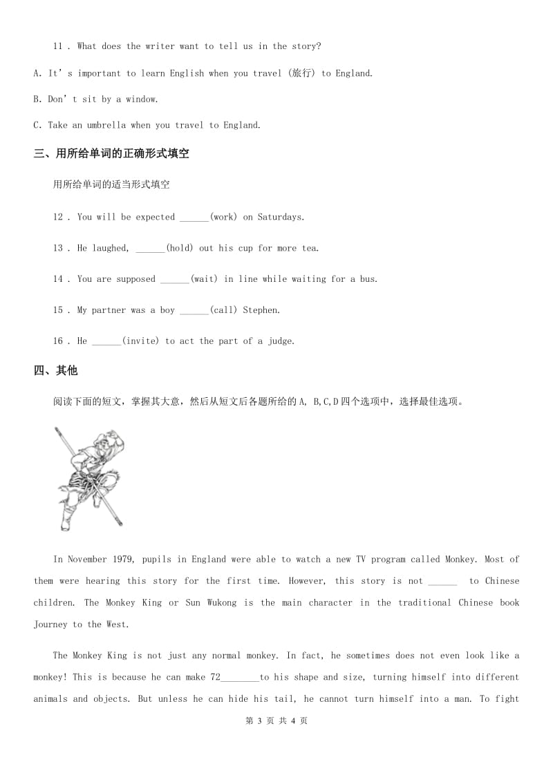 英语九年级上册同步检测Module7 U3_第3页