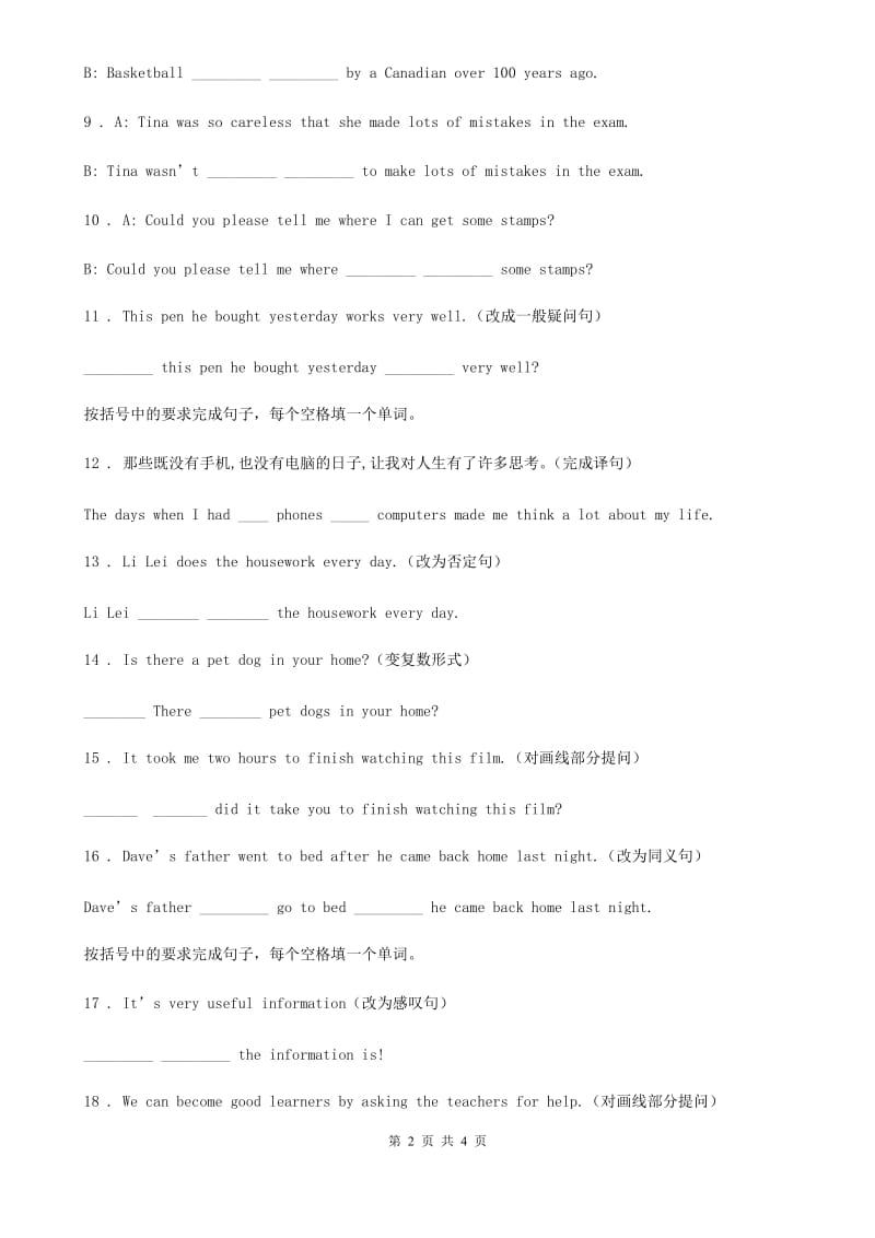 郑州市2020年（春秋版）英语六年级下册小升初专项训练：句型转换（I）卷_第2页