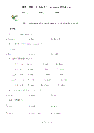 英語一年級上冊 Unit 7 I can dance 練習卷（A）