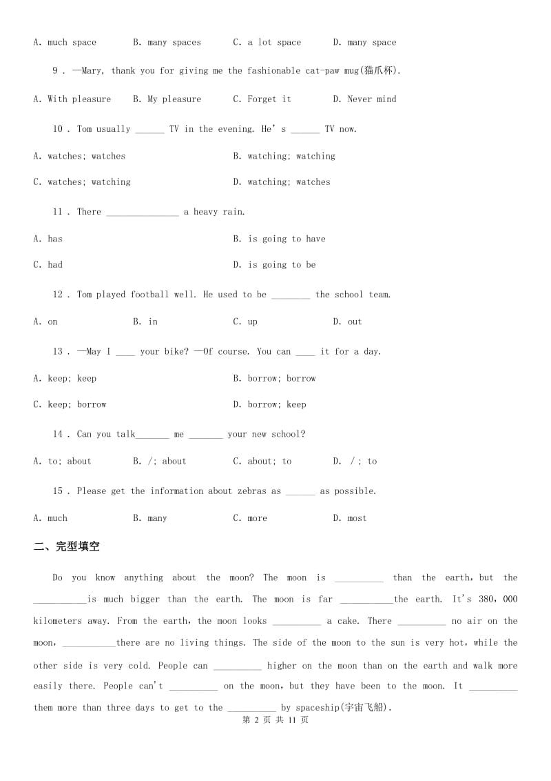 黑龙江省2019年七年级上学期期末英语试题C卷_第2页