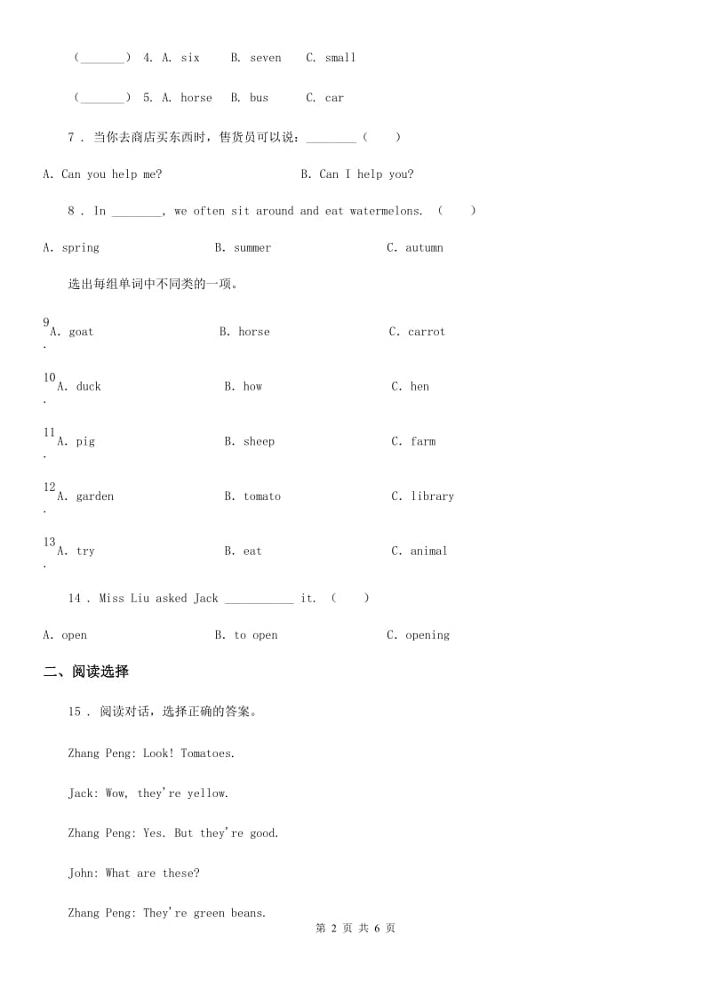 济南市2020版英语四年级下册Unit 4 At the farm 单元测试卷（I）卷_第2页