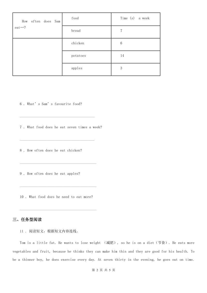 沈阳市2020年英语六年级下册Lesson 9 Eat More Vegetables and Fruit! 练习卷（I）卷_第2页