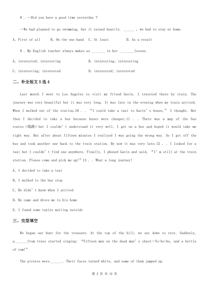 山东省2019版七年级第二学期期中考试英语试题A卷_第2页