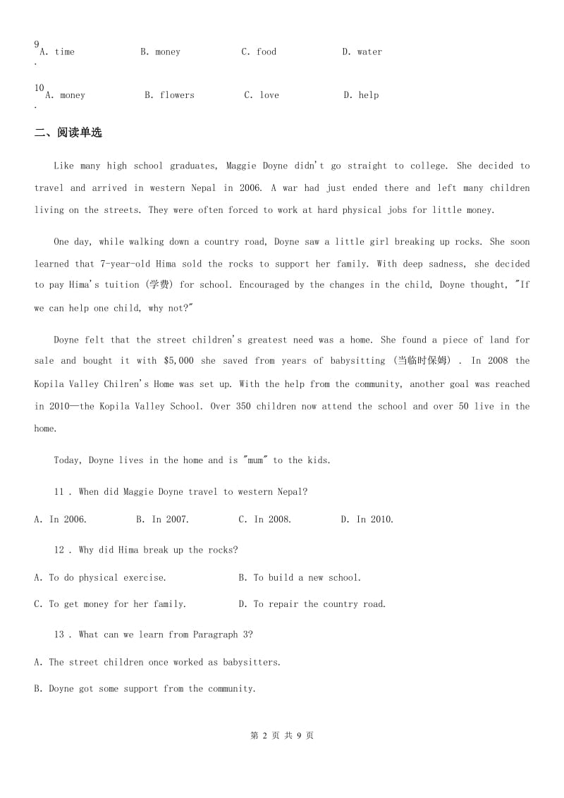 黑龙江省2020年八年级上学期期末英语试题（I）卷_第2页
