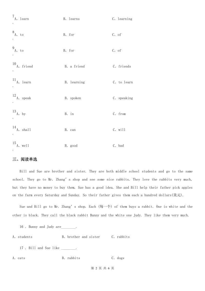英语九年级全册Unit 14 SectionA课时练习（青岛专版）_第2页