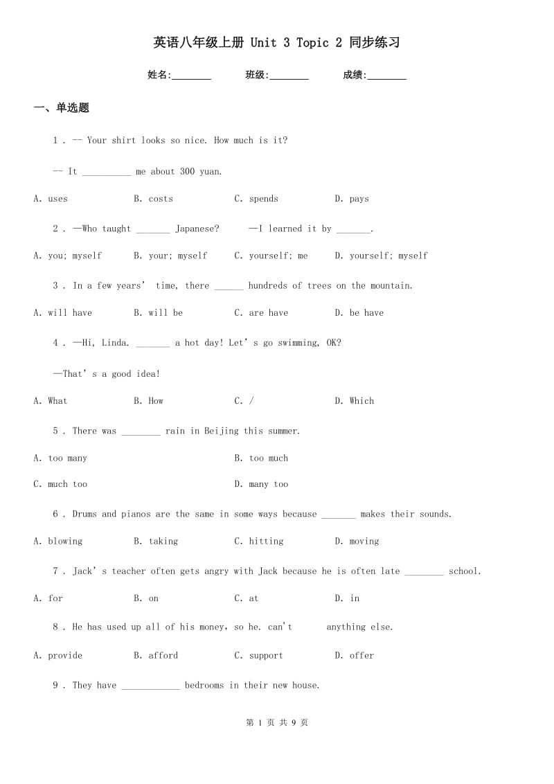 英语八年级上册 Unit 3 Topic 2 同步练习_第1页