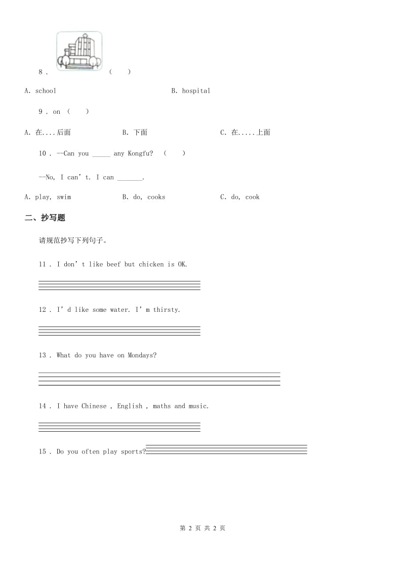 河南省2019-2020学年英语二年级下册Module 8 Unit 1 The train is going up a hill 练习卷（I）卷_第2页