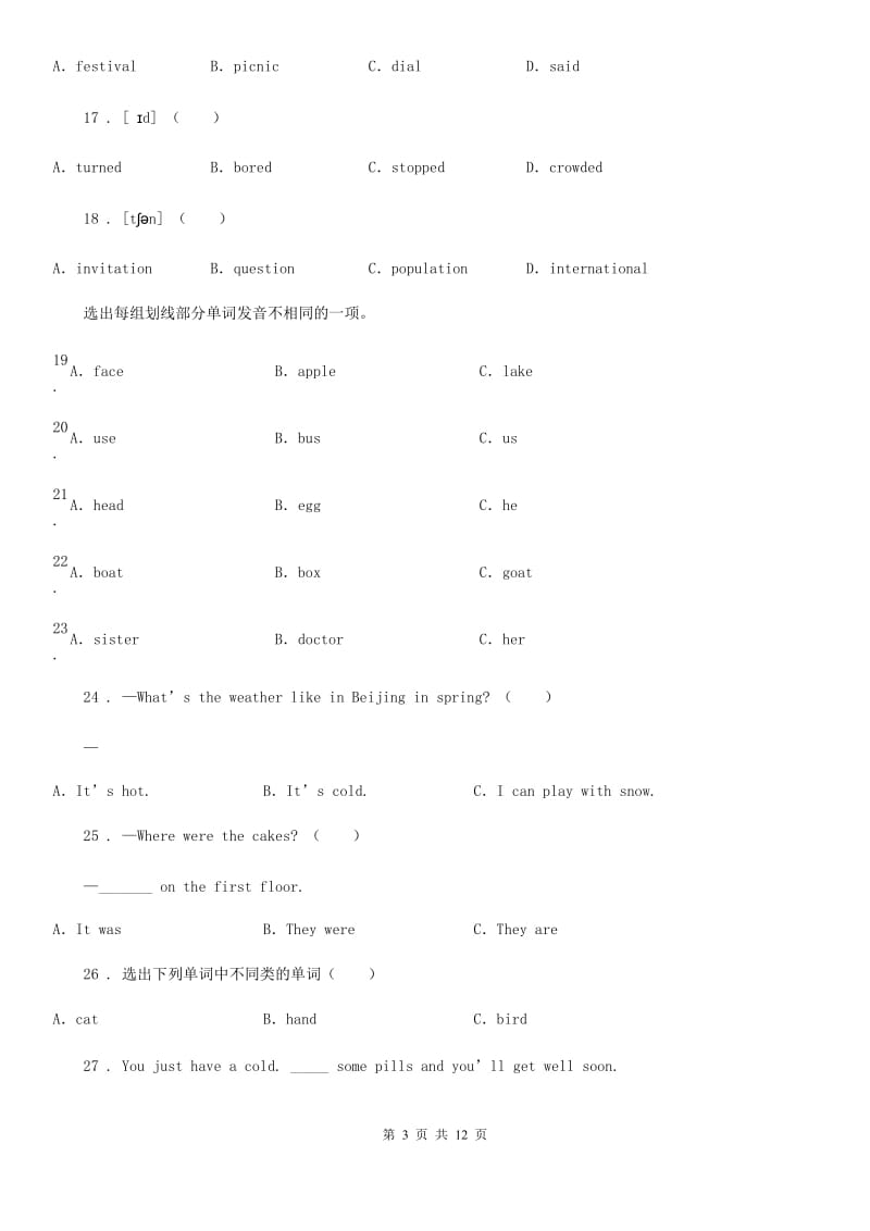 英语三年级下册Unit 7 Time 单元测试卷_第3页