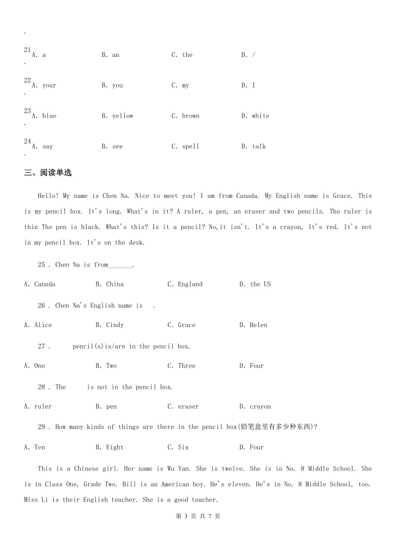 英语七年级上册预备单元过关检测题_第3页