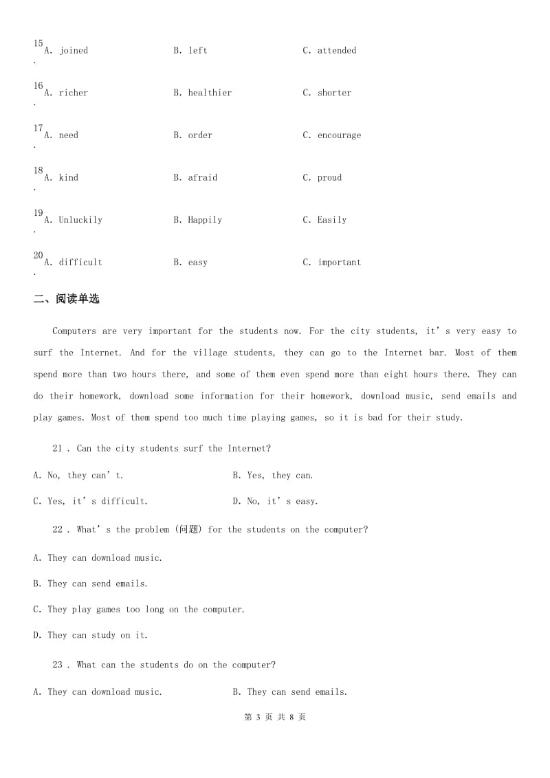 陕西省2020年（春秋版）九年级上学期期末英语试题C卷_第3页