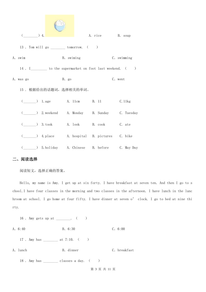郑州市2019版六年级下册小升初模拟测试英语试卷（八）（I）卷_第3页