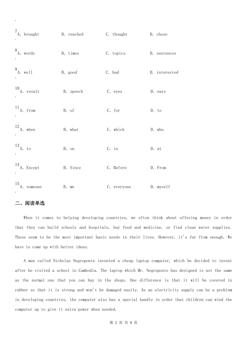 重庆市2019-2020学年中考英语试题D卷_第2页