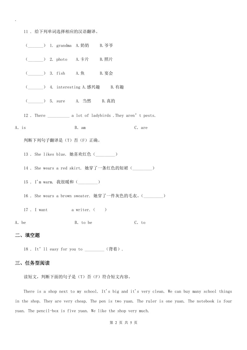 英语五年级下册Module 5 Unit 1 It’s big and light. 练习卷_第2页