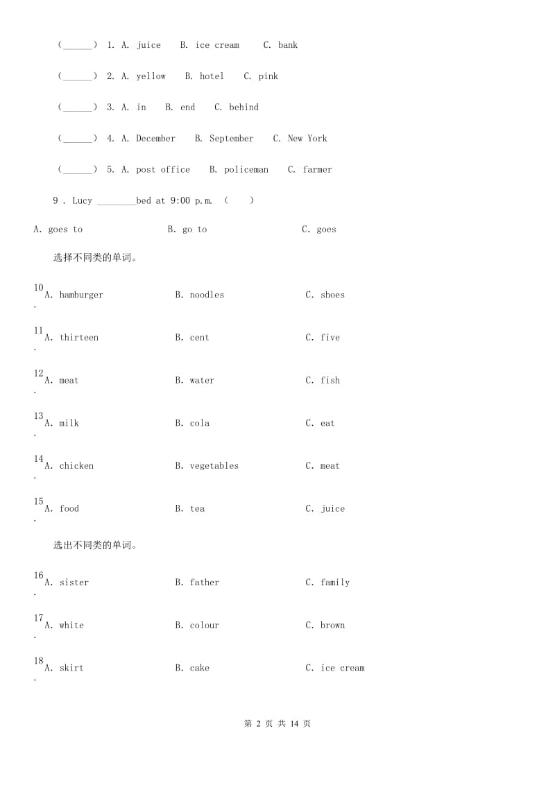 陕西省2019-2020学年六年级下册小升初模拟测试英语试卷（二）（I）卷_第2页