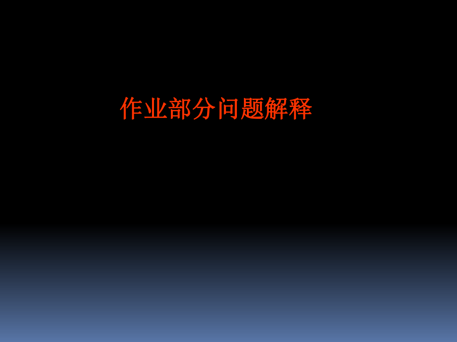 機械原理(崔學政)機械原理復(fù)習總結(jié)_第1頁