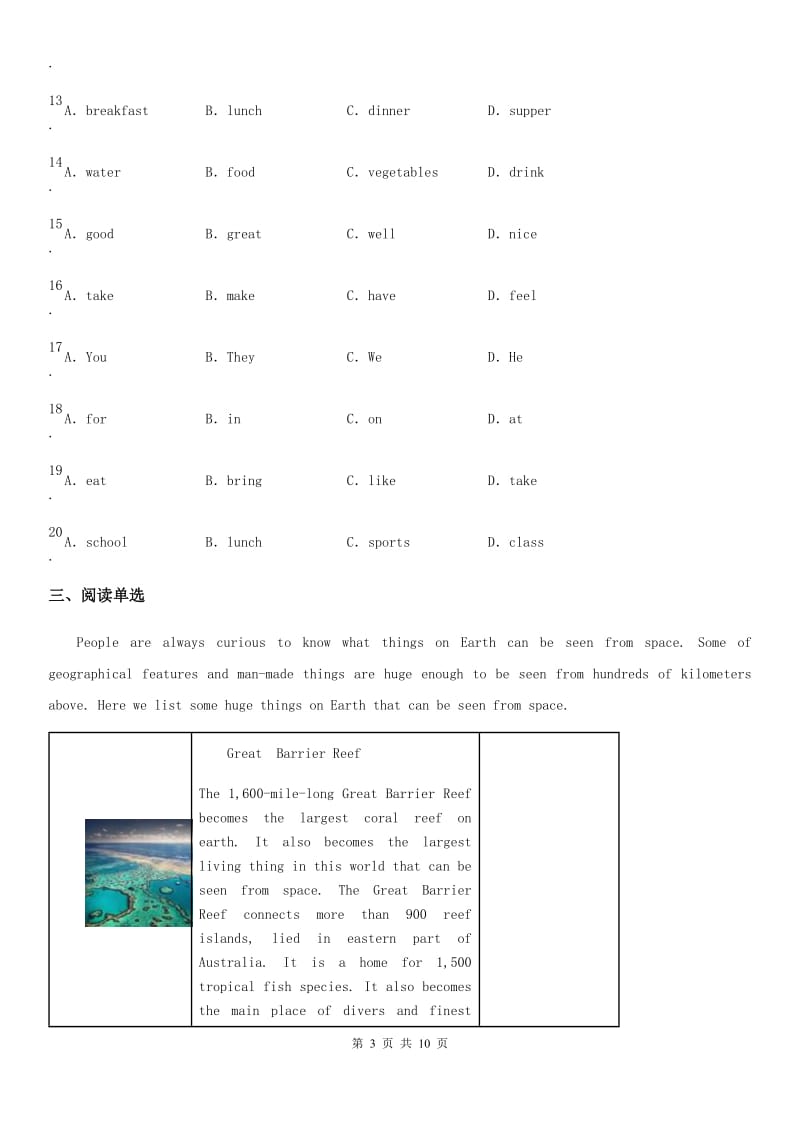 呼和浩特市2019-2020学年九年级上学期期中英语试题A卷_第3页