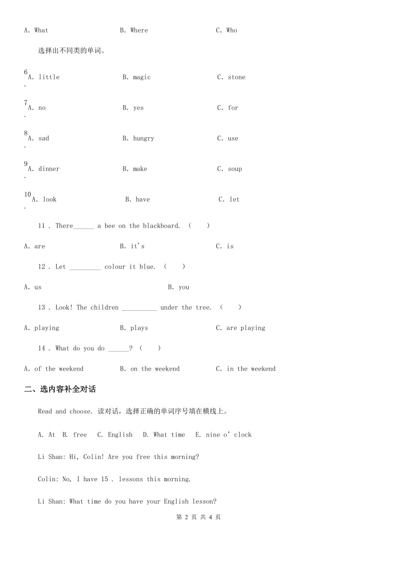 石家庄市2019-2020年度英语二年级下册Module 4单元测试卷（I）卷_第2页