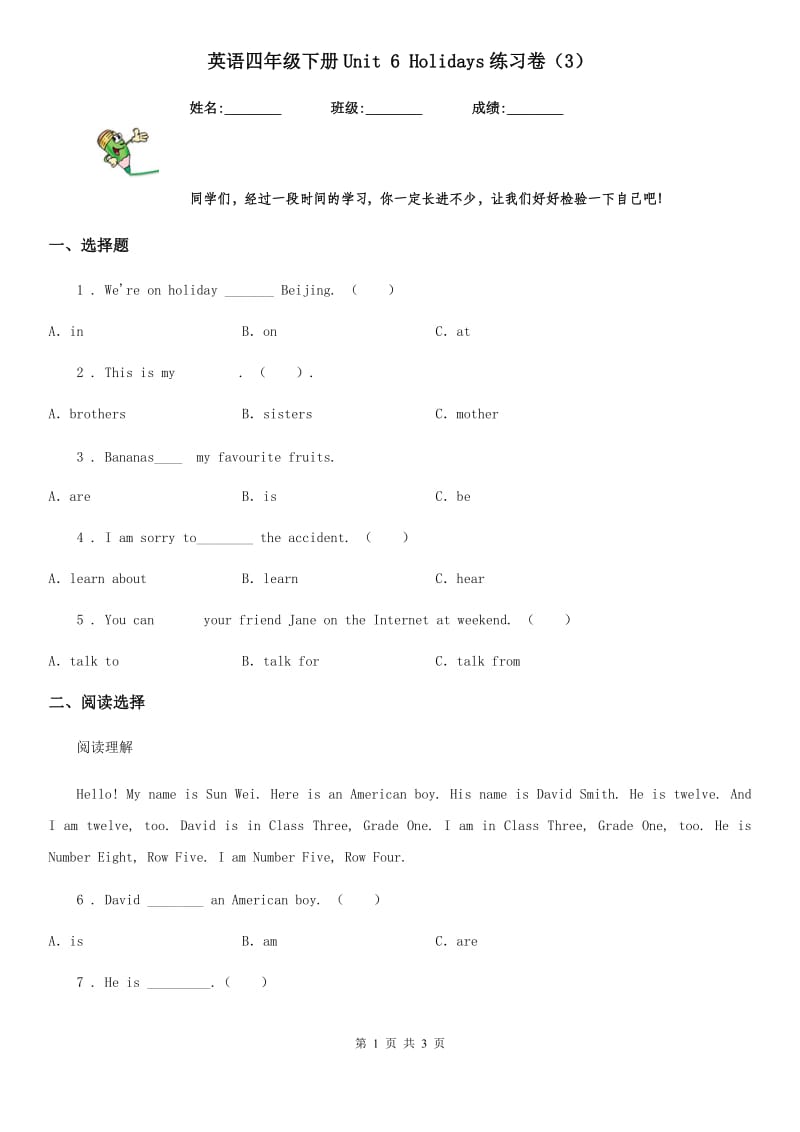 英语四年级下册Unit 6 Holidays练习卷（3）_第1页