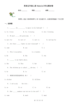 英語五年級上冊 Module5單元測試卷