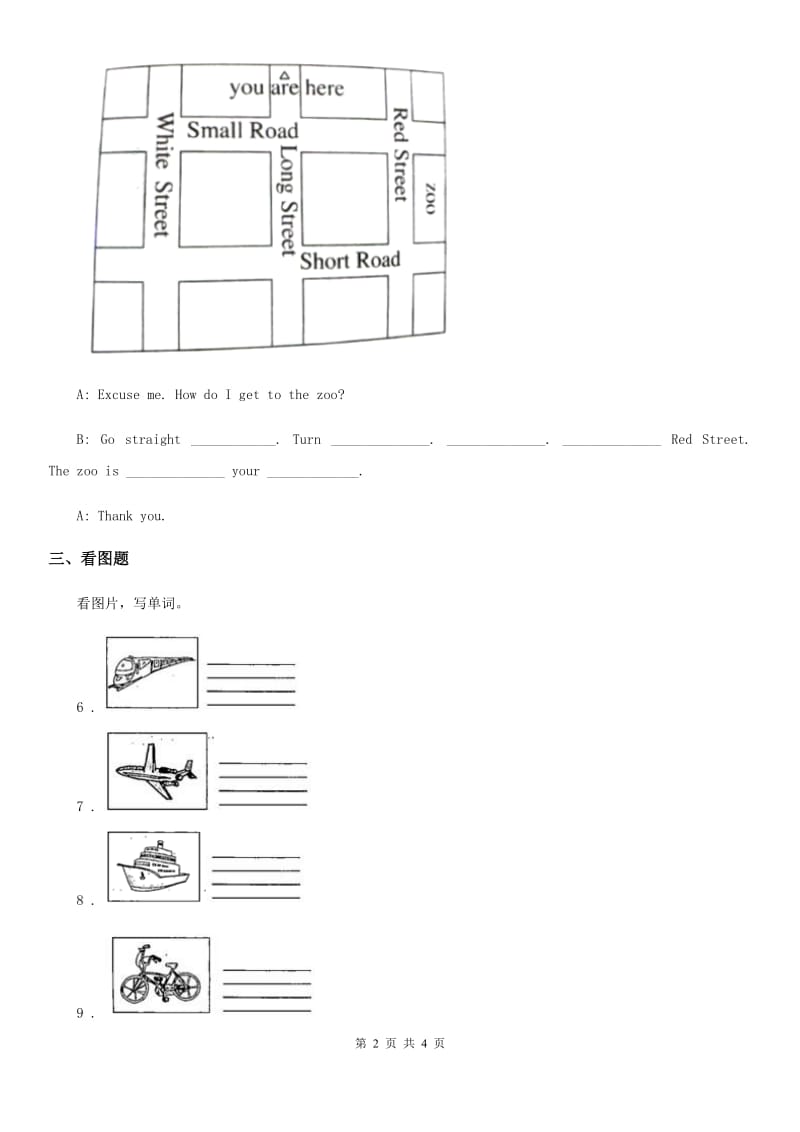 海口市2020年（春秋版）英语四年级下册nit 2 Going some where Lesson 8 练习卷（I）卷_第2页